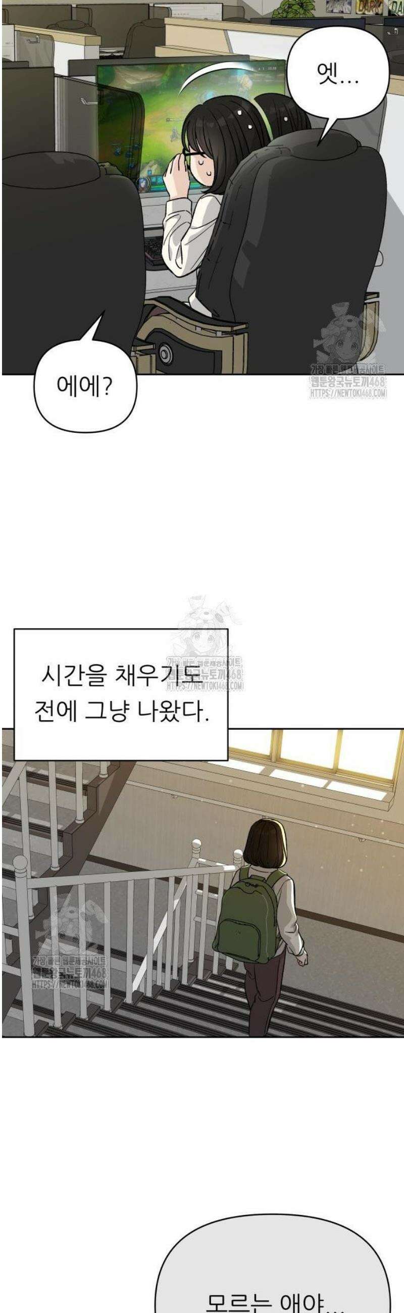 남4친 7화 37