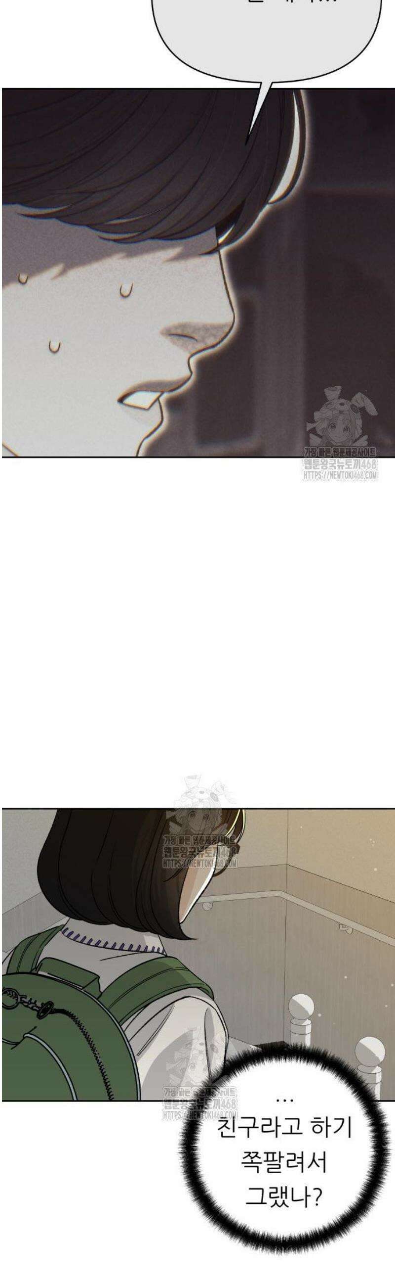 남4친 7화 38
