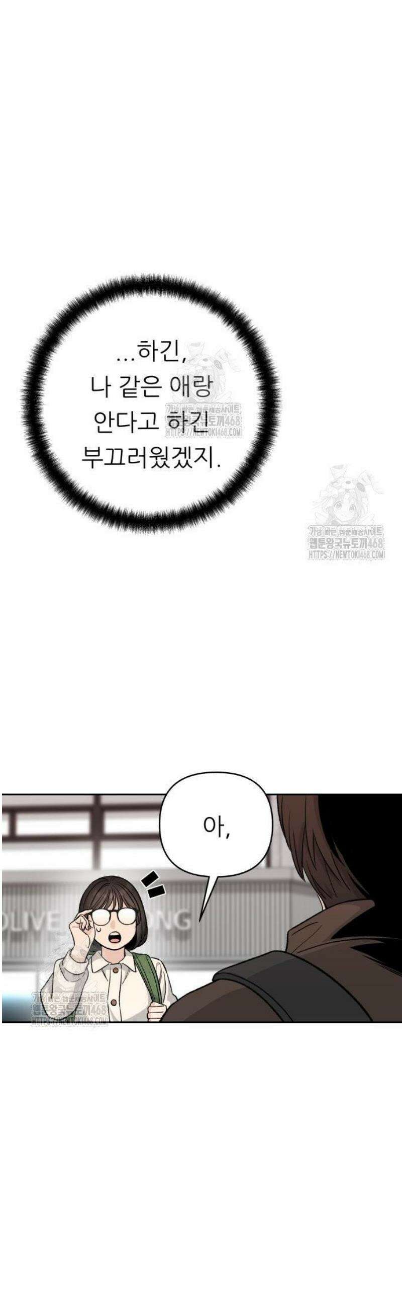 남4친 7화 39