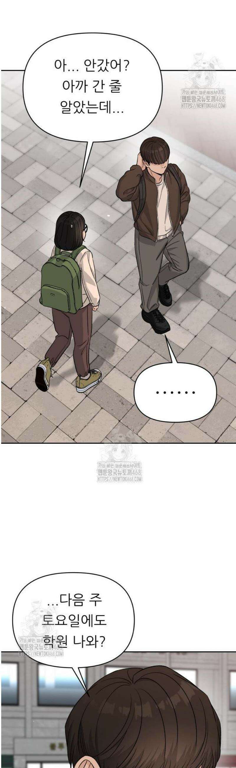 남4친 7화 40