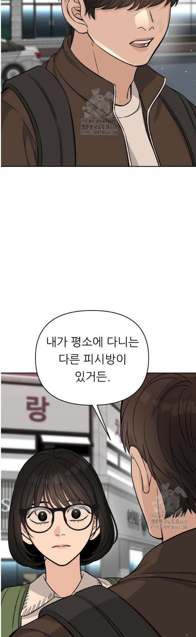 남4친 7화 41