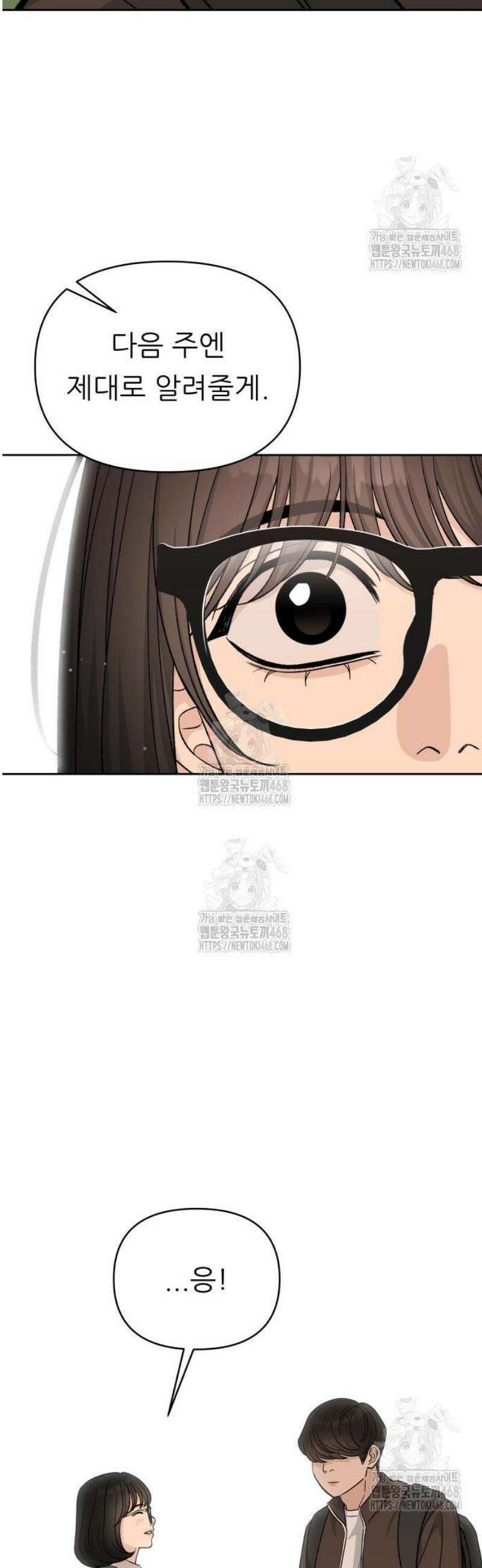 남4친 7화 42