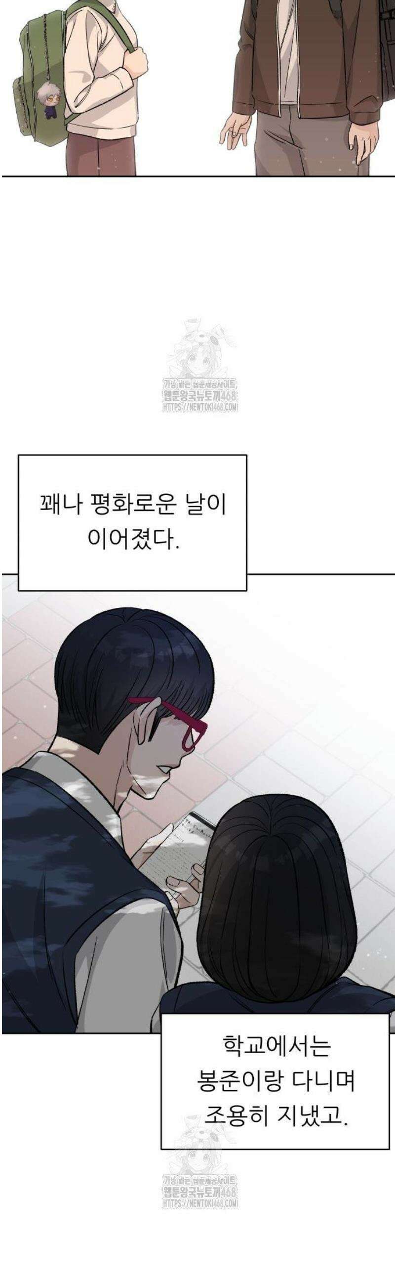 남4친 7화 43