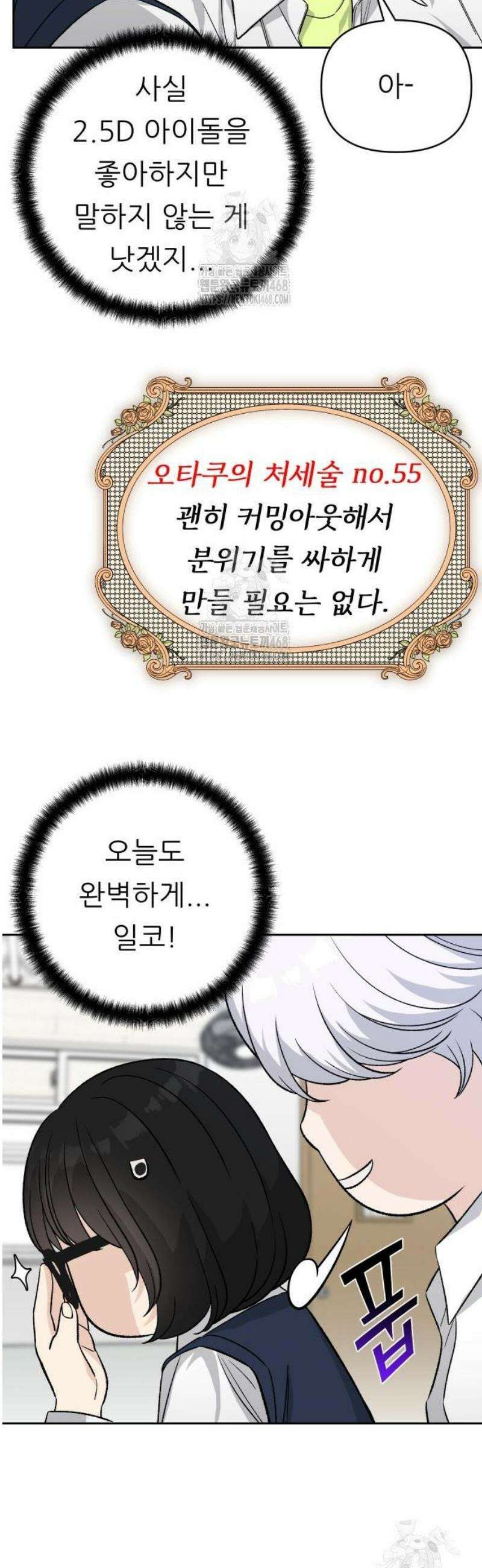 남4친 7화 46