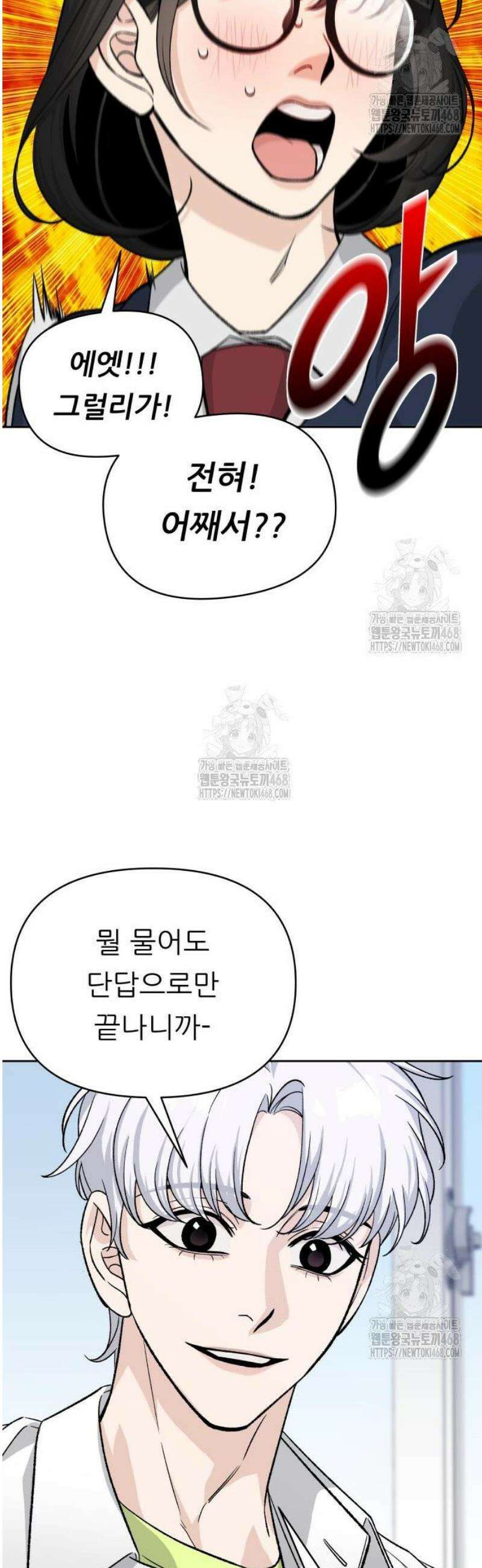 남4친 7화 48