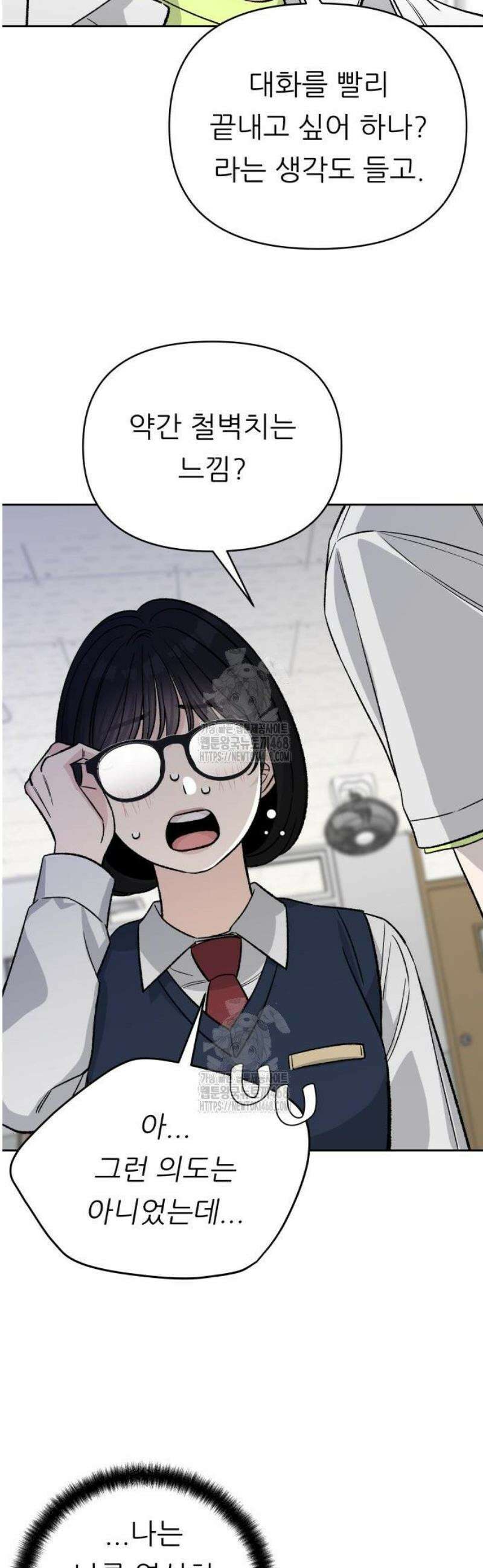 남4친 7화 49