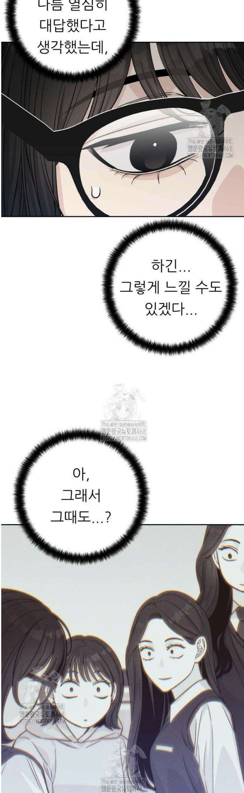 남4친 7화 50