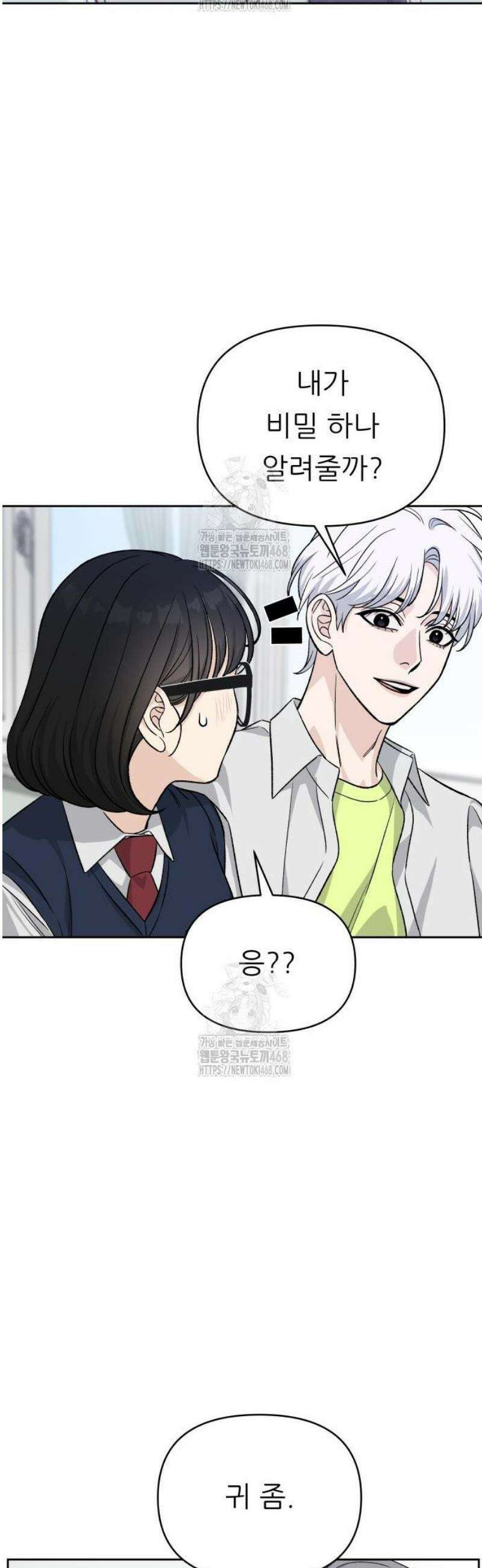 남4친 7화 51