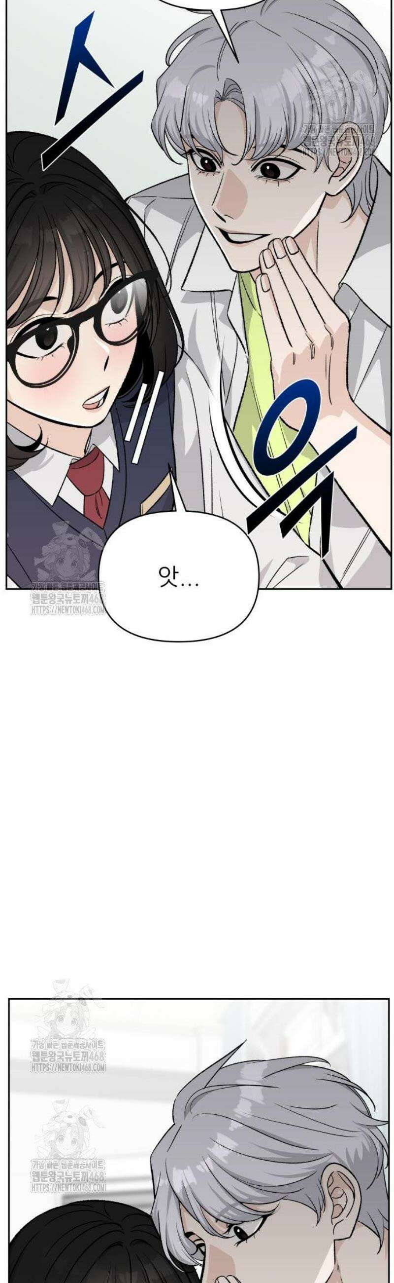 남4친 7화 52