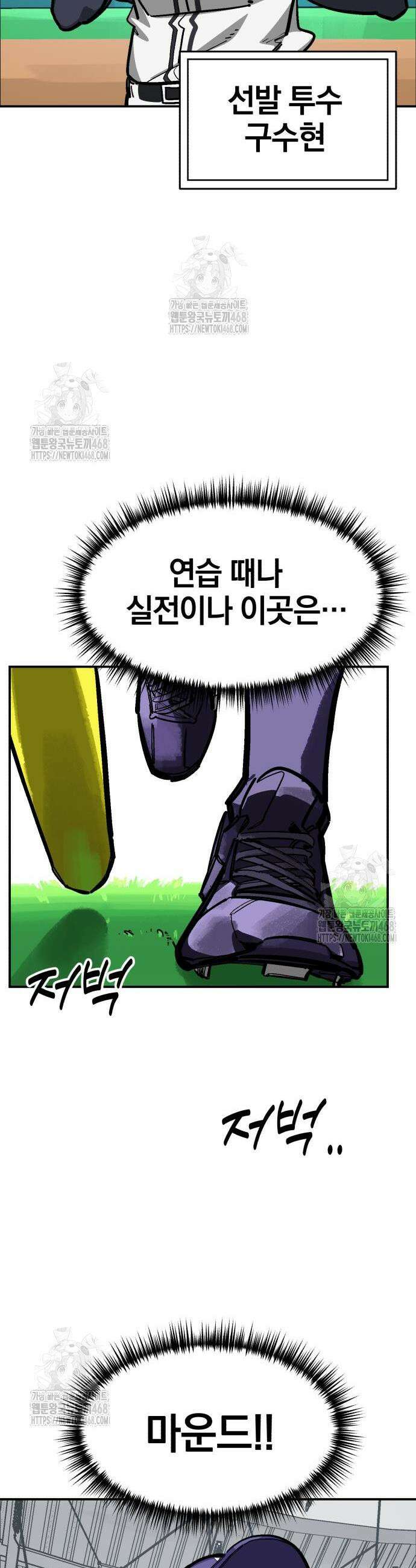 위닝샷! 시즌2 64화 8