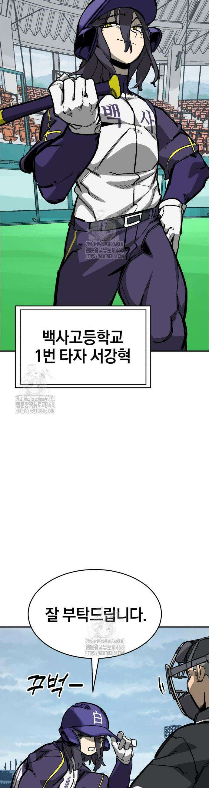 위닝샷! 시즌2 64화 9