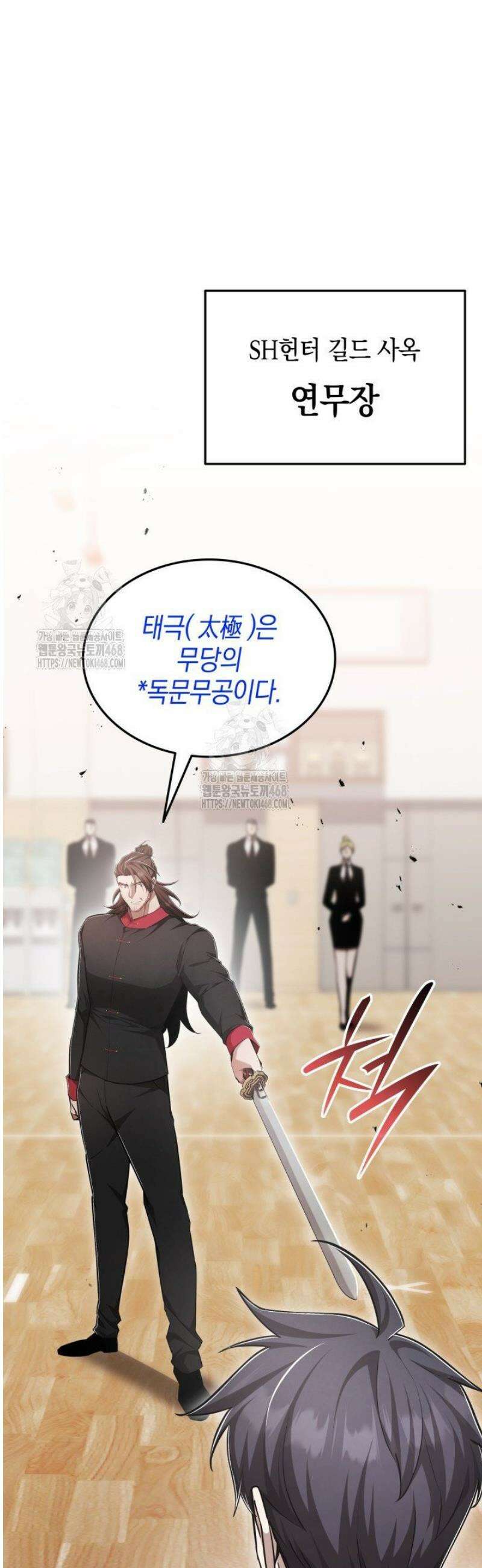초월자의 채널을 구독했다 73화 2