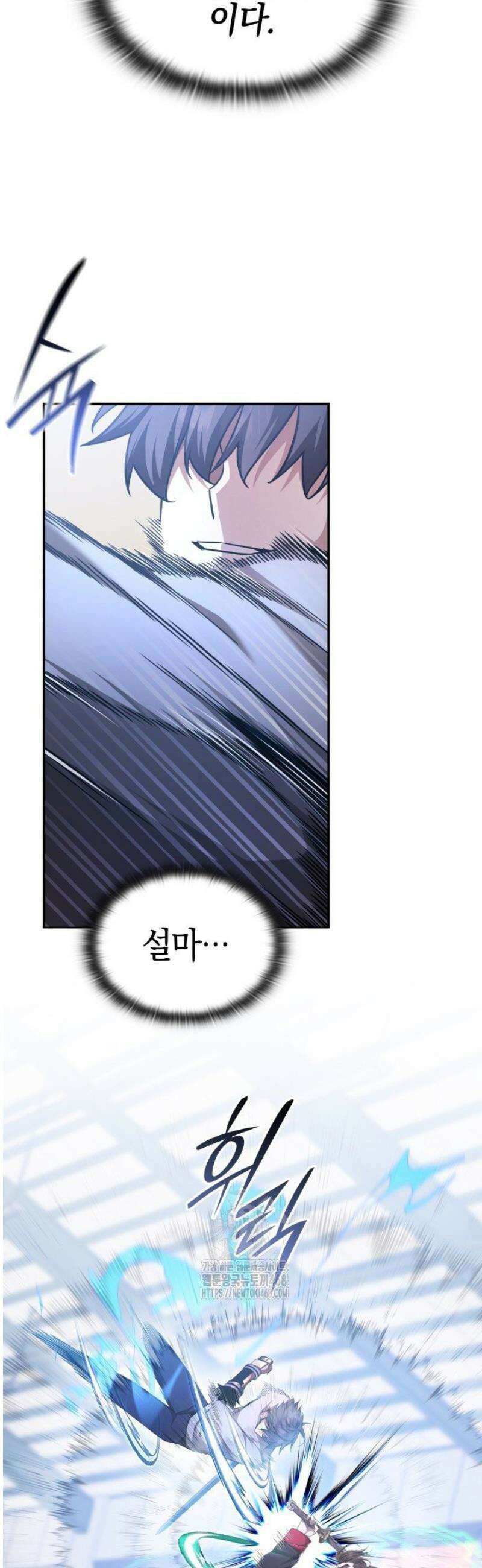 초월자의 채널을 구독했다 73화 11