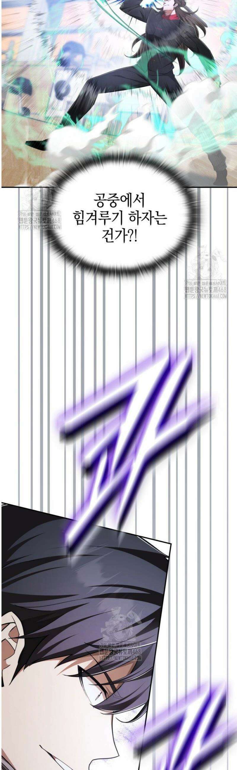 초월자의 채널을 구독했다 73화 12