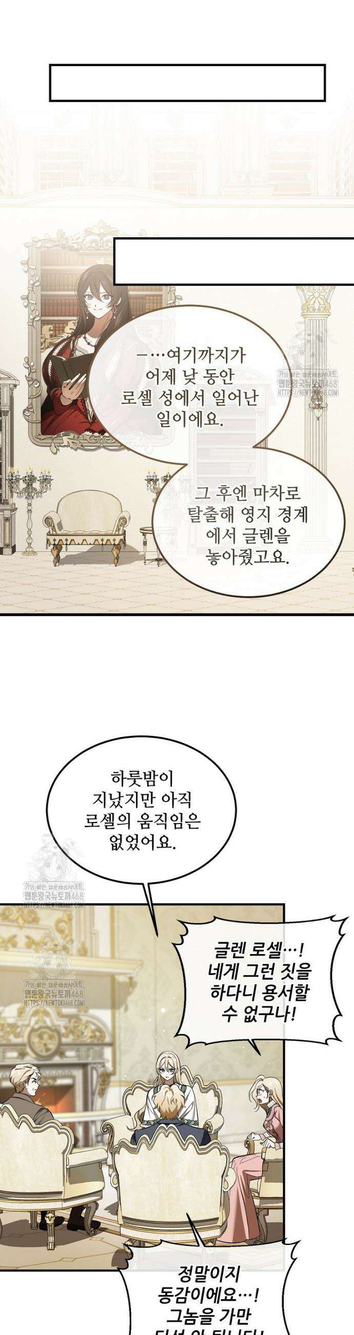 악마는 레이디를 키운다 82화 8