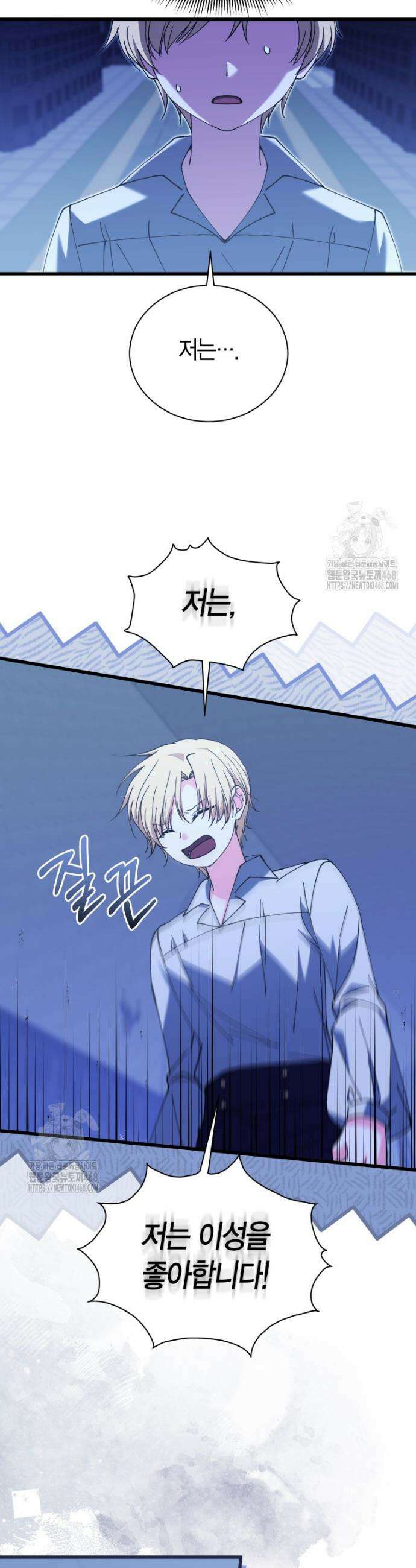 마왕 왕녀님 33화 6