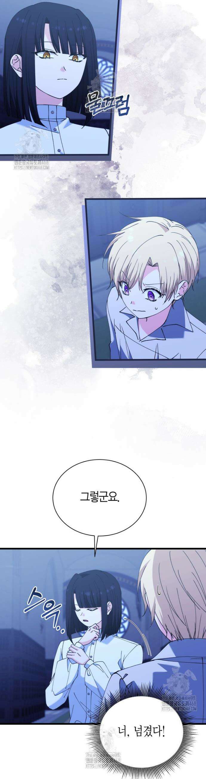 마왕 왕녀님 33화 7