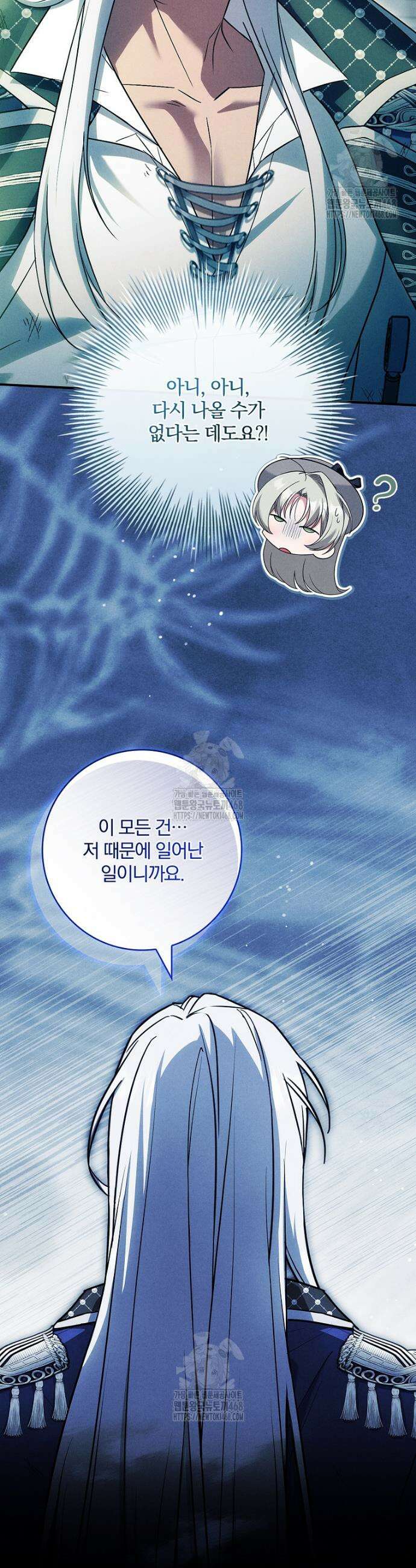 후회 남주를 위한 흥신소 절찬 영업 중! 23화 4