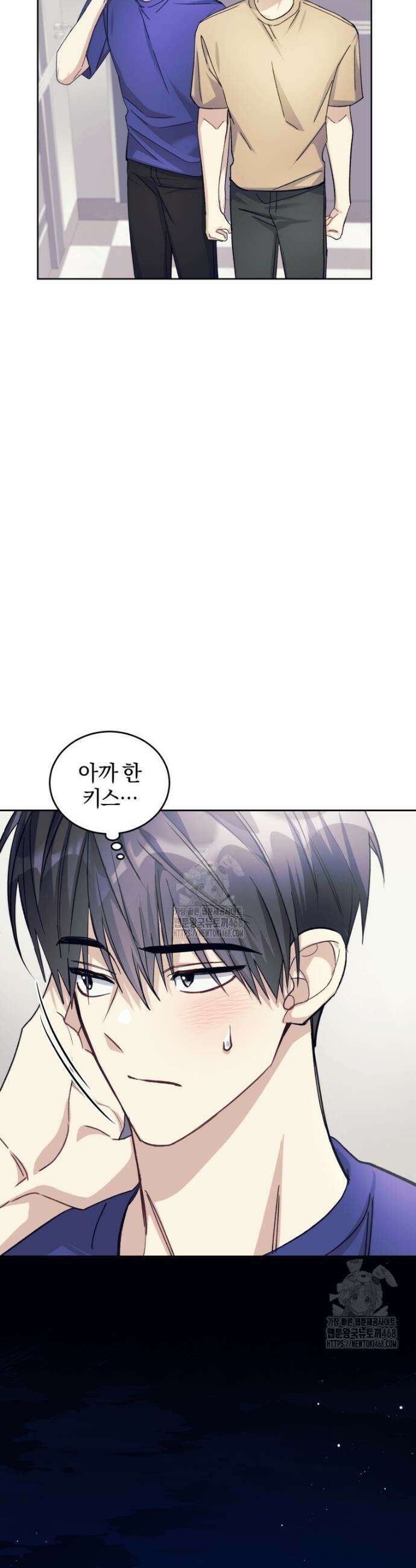 스타스트럭 58화 2