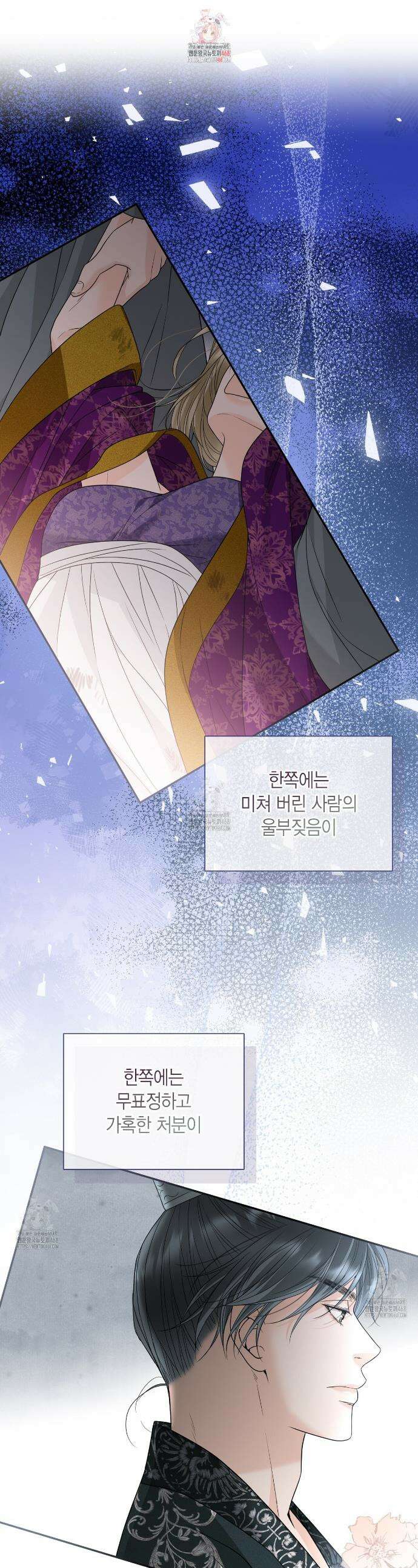 꽃은 밤을 걷는다 63화 1