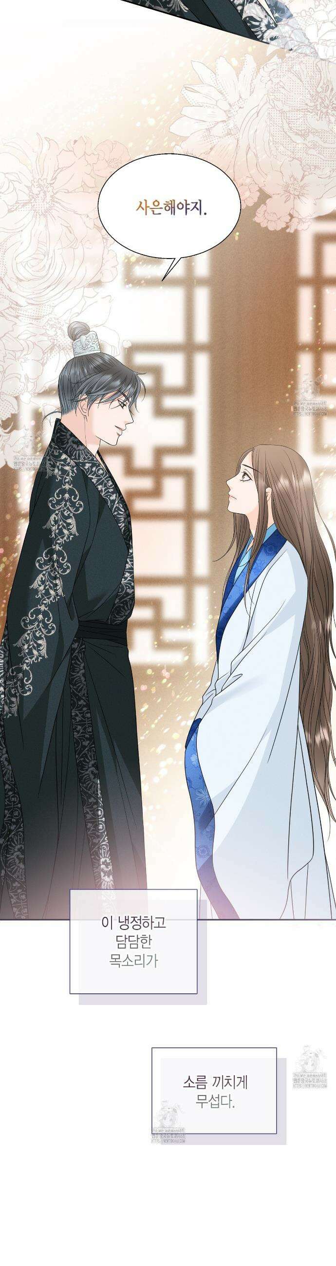 꽃은 밤을 걷는다 63화 2