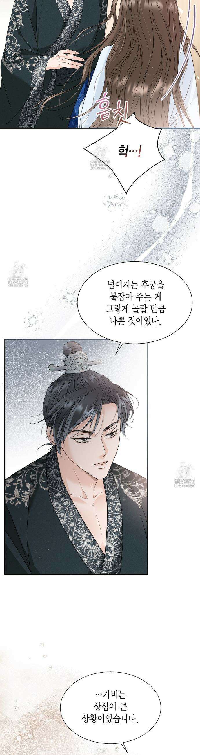 꽃은 밤을 걷는다 63화 5