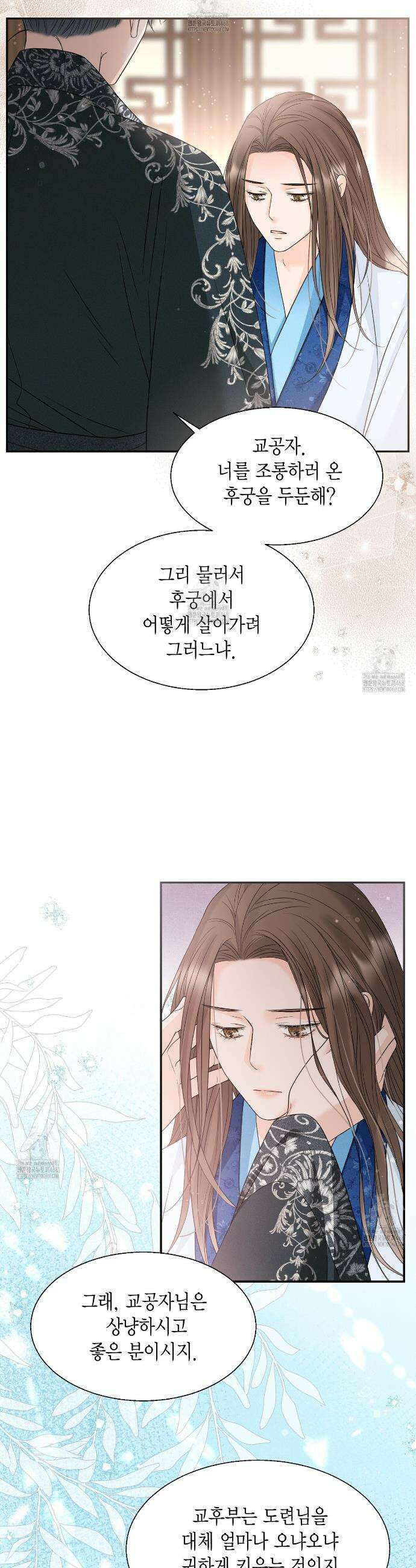 꽃은 밤을 걷는다 63화 6