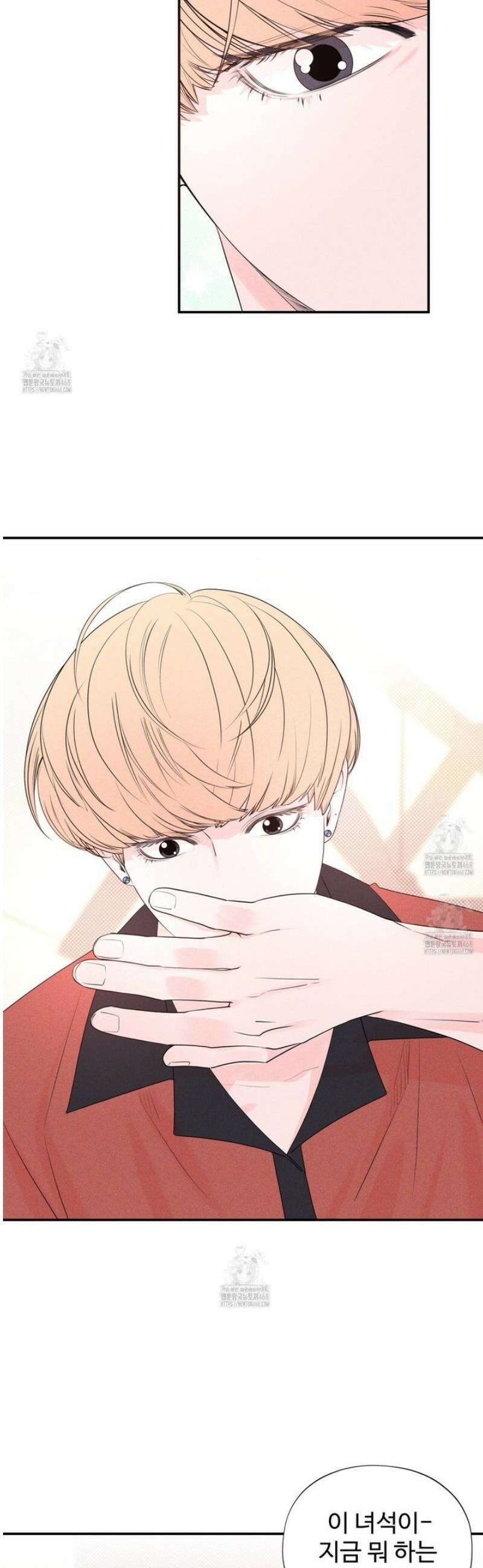 텍미하이(Take me high) 48화 2