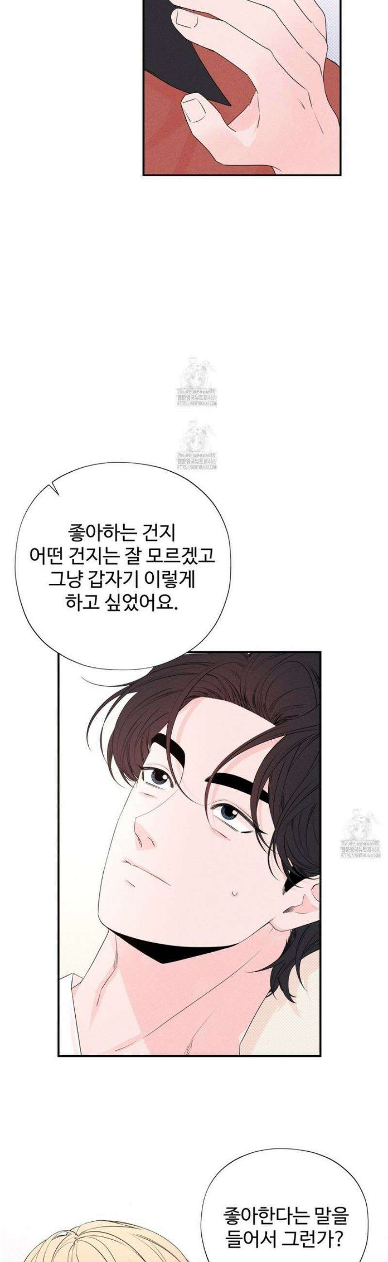 텍미하이(Take me high) 48화 4
