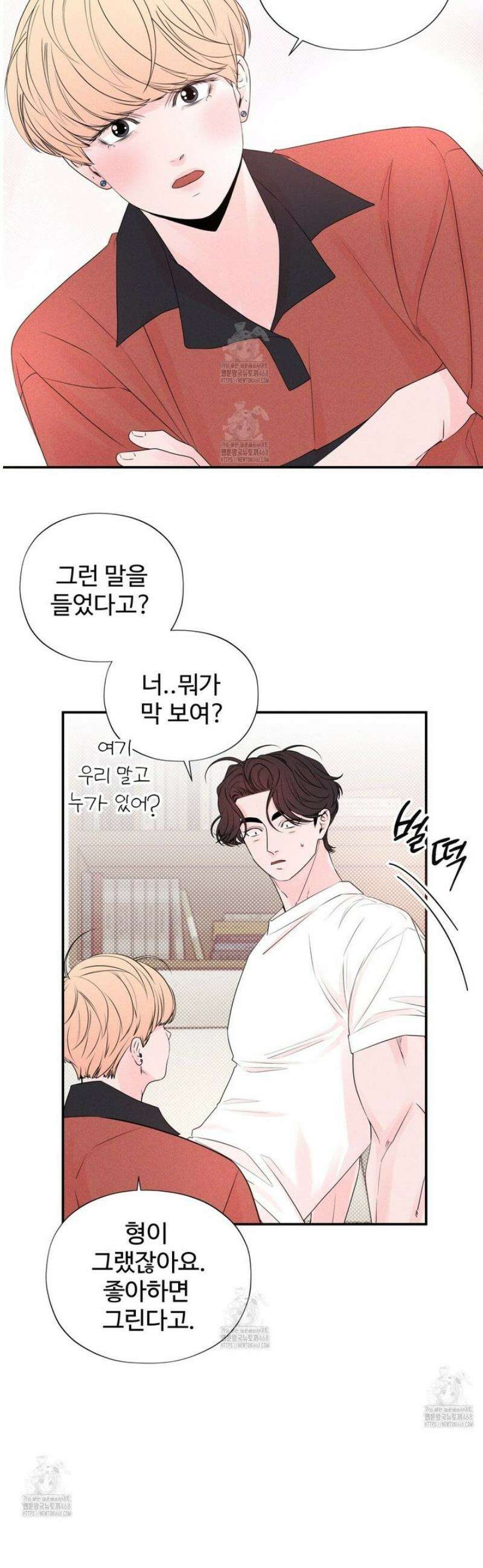 텍미하이(Take me high) 48화 5