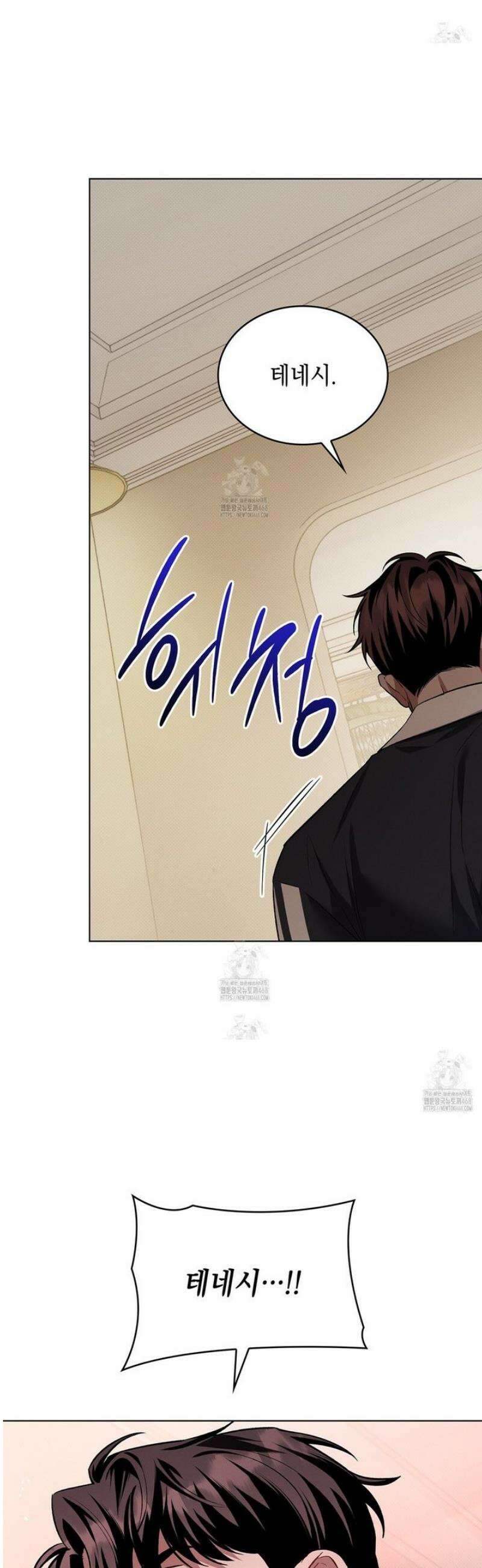 앰버 얼럿 37화 6