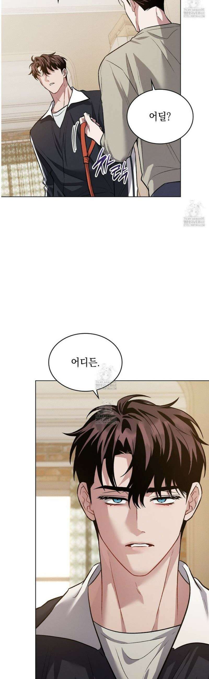 앰버 얼럿 37화 9