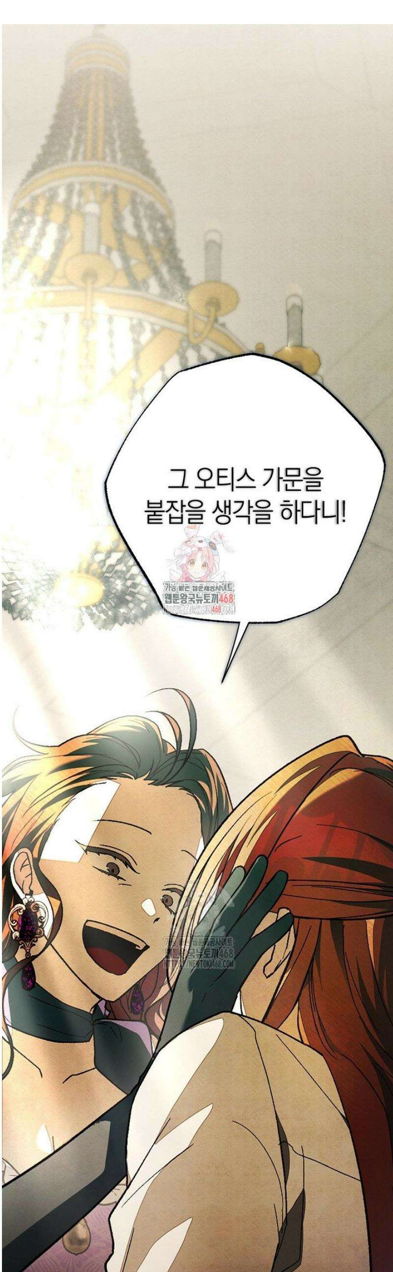장미 저택에 어서 오세요 18화 1