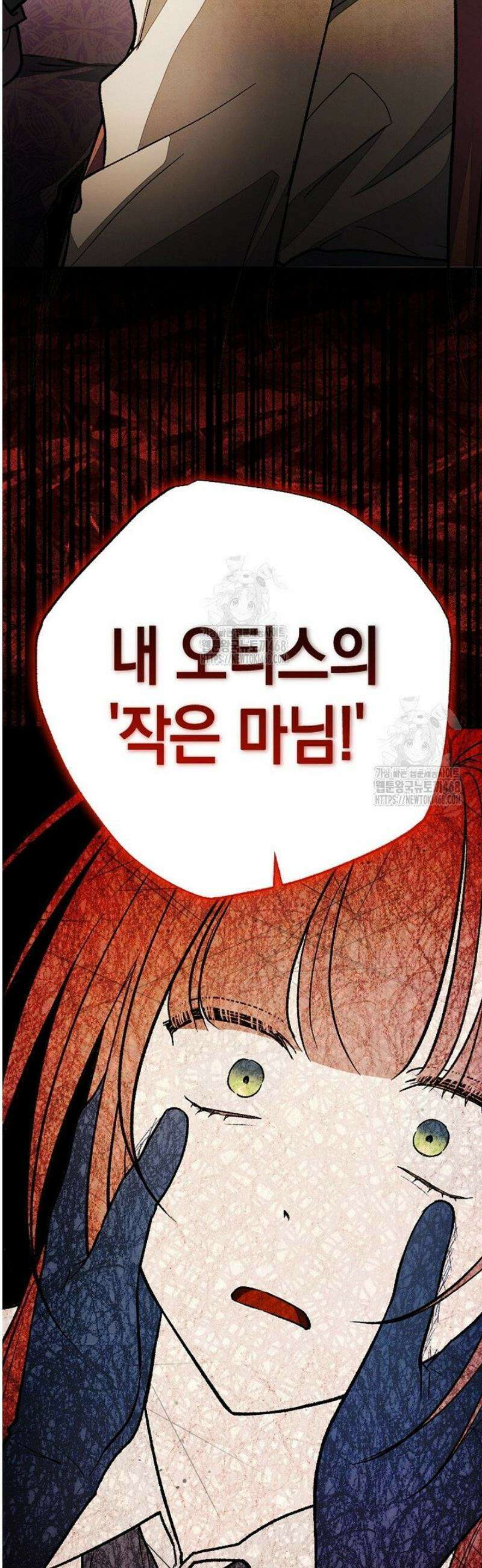 장미 저택에 어서 오세요 18화 2