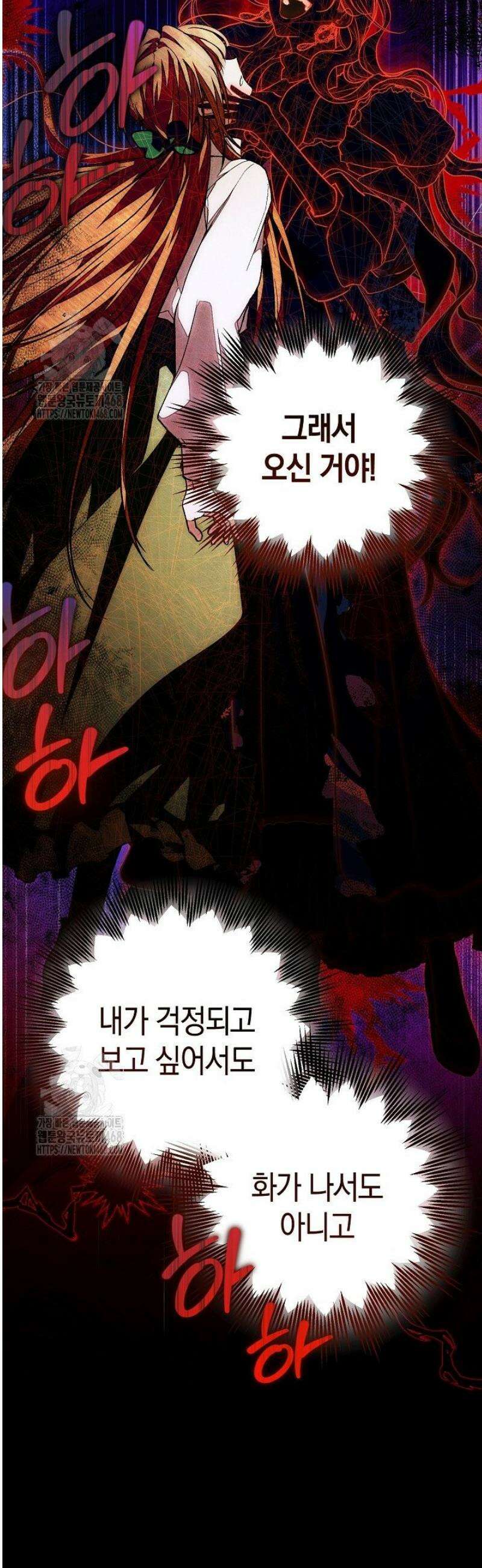 장미 저택에 어서 오세요 18화 6