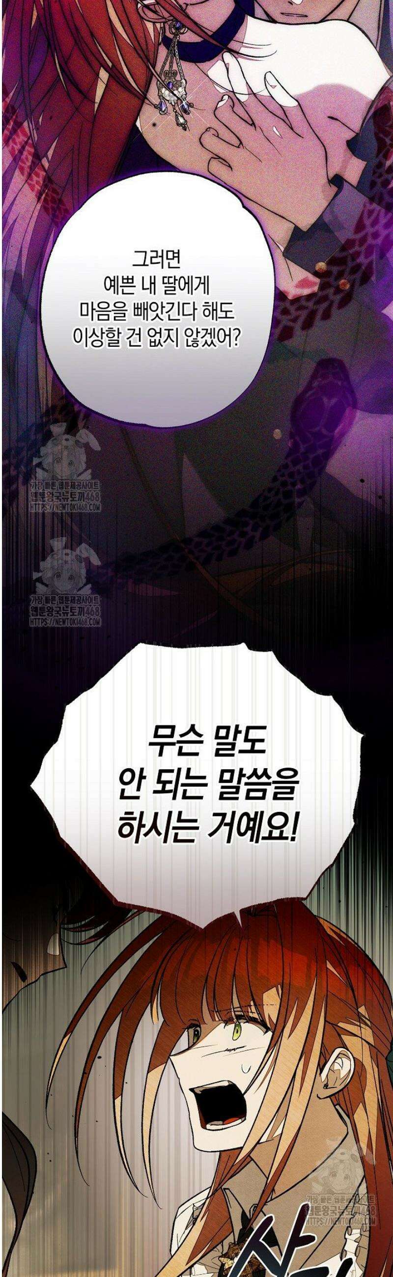 장미 저택에 어서 오세요 18화 10