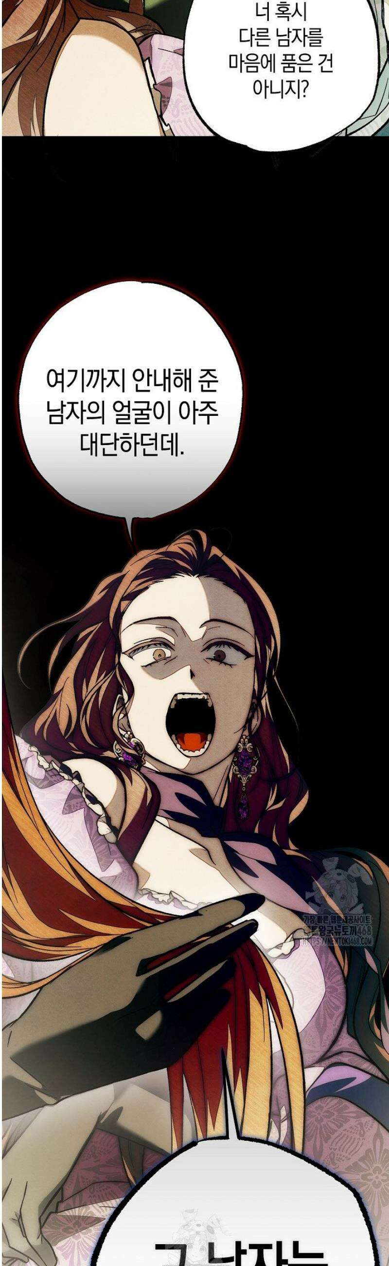 장미 저택에 어서 오세요 18화 12