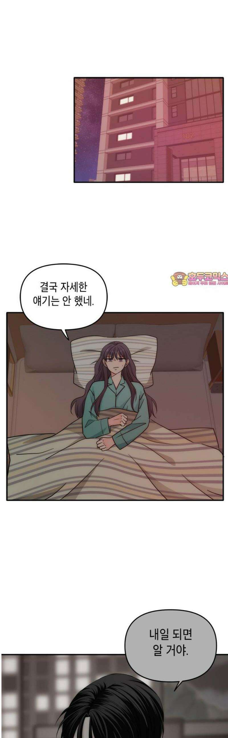 재난은 늘 곁에 있다 58화 1