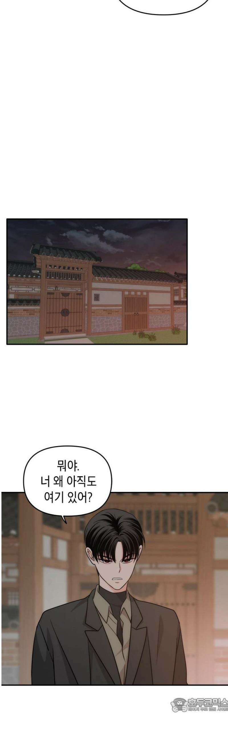 재난은 늘 곁에 있다 58화 4