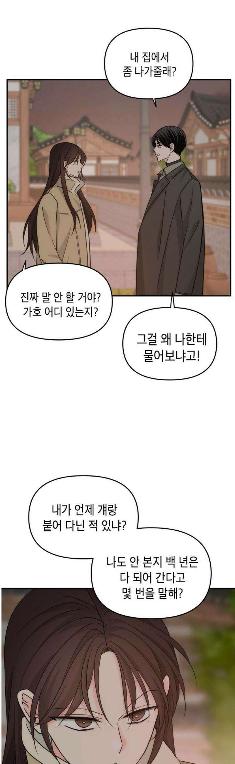 재난은 늘 곁에 있다 58화 5