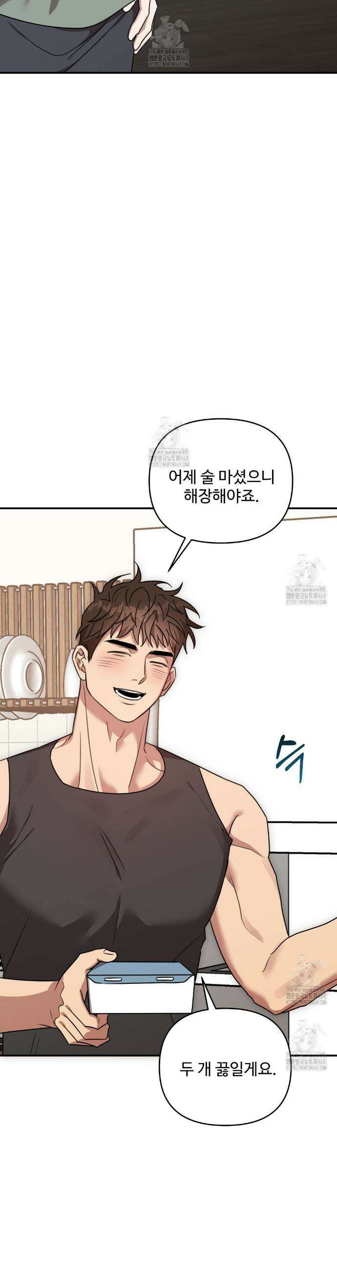 블랙 앤 그레이 21화 2