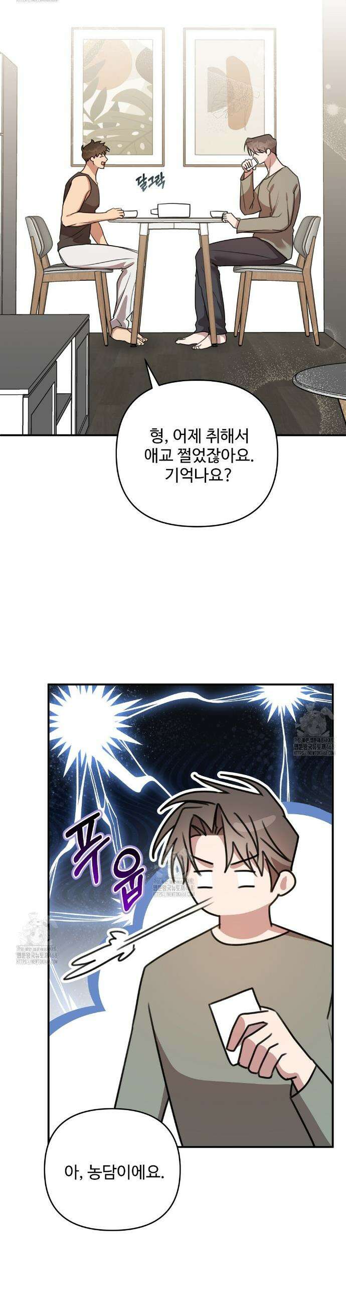 블랙 앤 그레이 21화 4