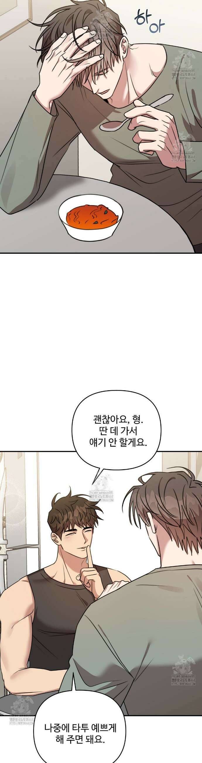 블랙 앤 그레이 21화 6