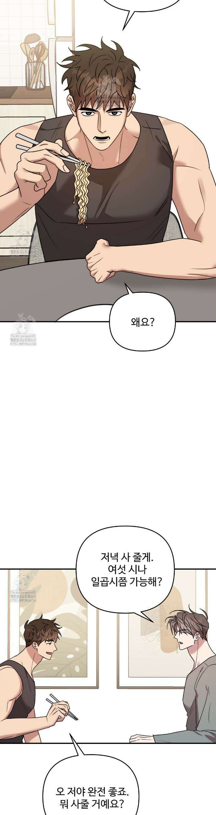 블랙 앤 그레이 21화 8