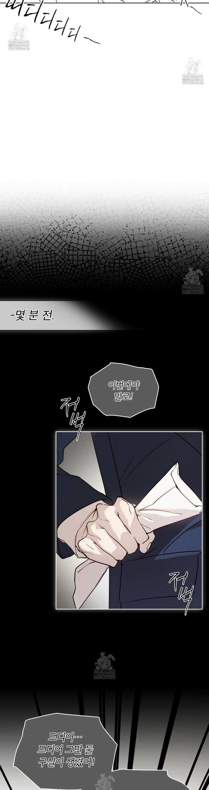 패션:라가(Raga) 20화 2