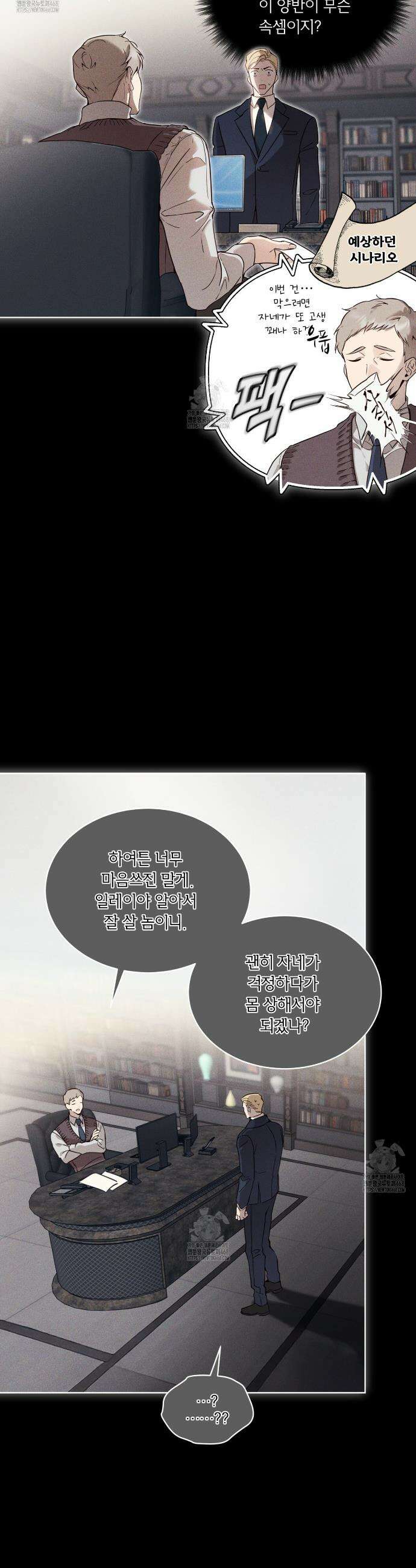 패션:라가(Raga) 20화 5