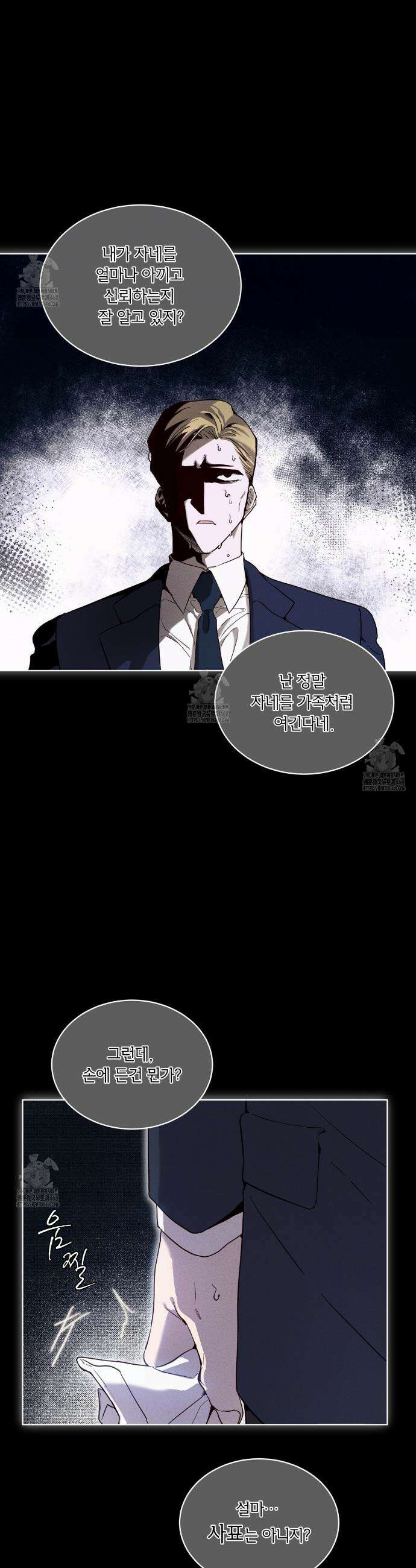 패션:라가(Raga) 20화 6