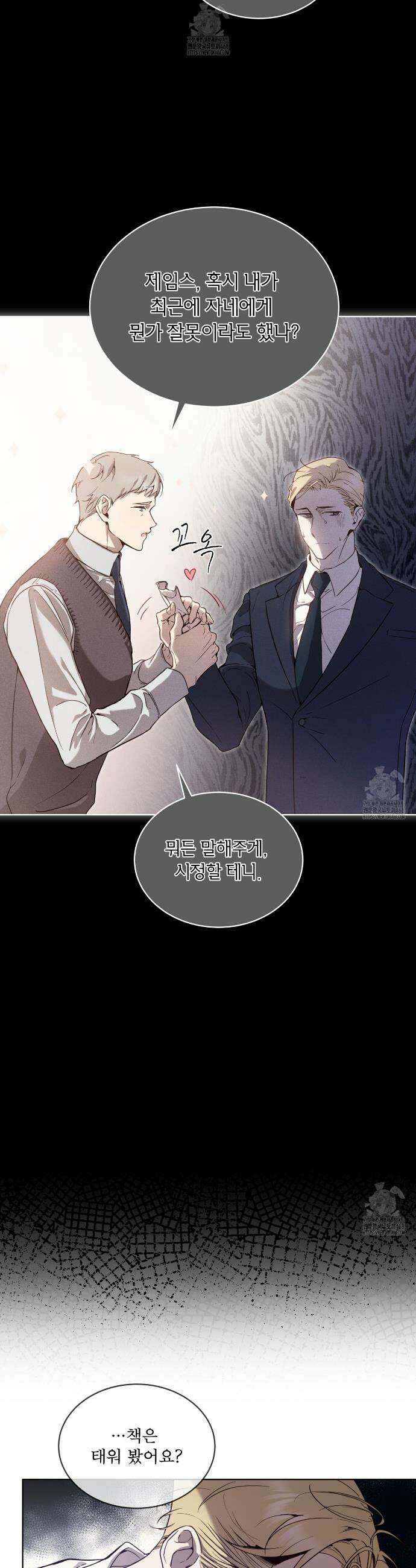 패션:라가(Raga) 20화 7