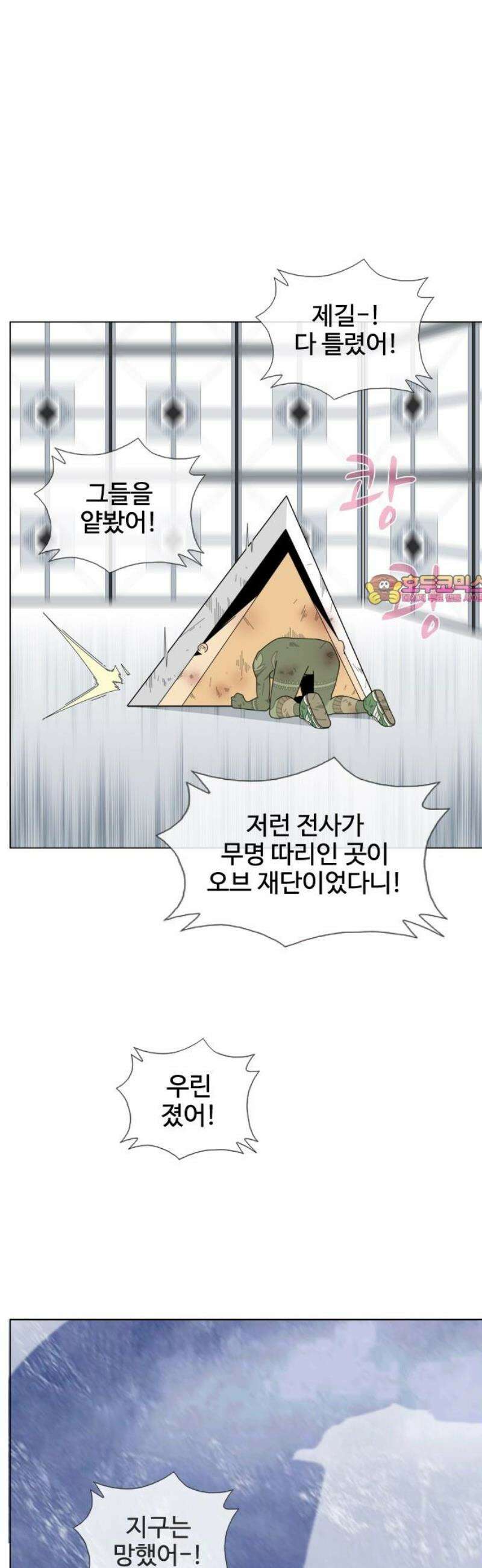 에이머 시즌4- 159화 희 1