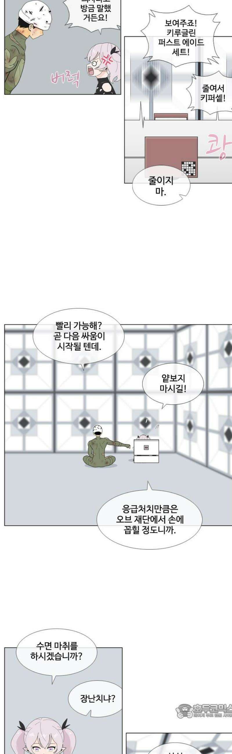 에이머 시즌4- 159화 희 4